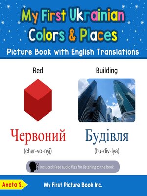 cover image of My First Ukrainian Colors & Places Picture Book with English Translations